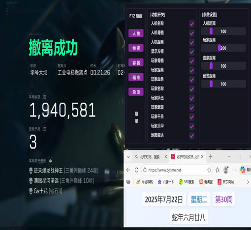 三角洲白鲨辅助功能透视自瞄效果